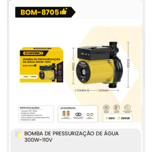 1箱水泵加压泵300W-110V（1箱=4PCS）