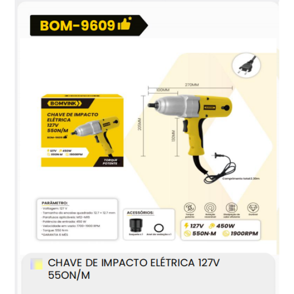 1箱电动冲击扳手127V 550N/m（1箱=5PCS）
