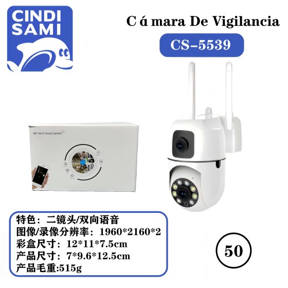 安防监控（WIFI款）